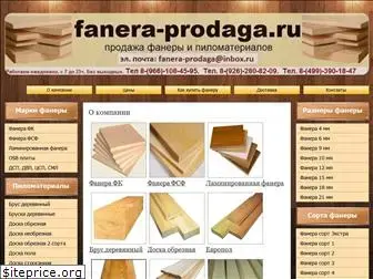 fanera-prodaga.ru