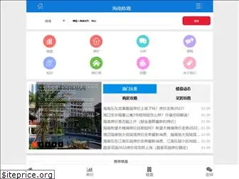 fangjia0898.com