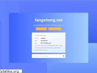 fangsheng.net