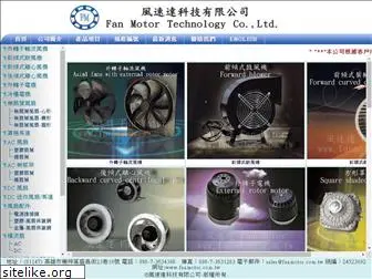 fanmotor.com.tw