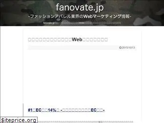 fanovate.jp