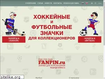 fanpin.ru