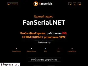 fanserials-zerkalo.pro