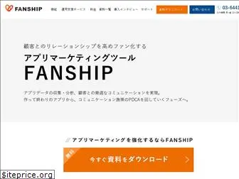 fanship.jp