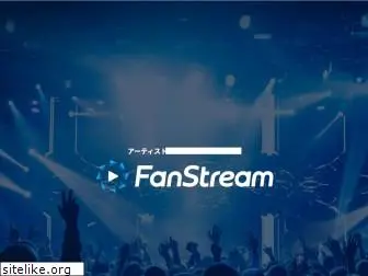 fanstream.jp