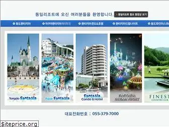 fantasia.co.kr