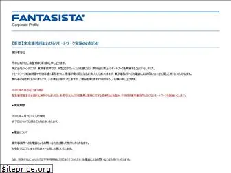 fantasista-net.jp