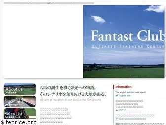 fantastclub.co.jp