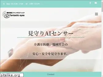 fantastic-care.co.jp