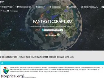 fantasticcraft.ru