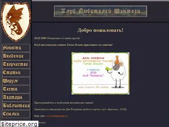 www.fantasyclub.ru website price