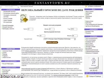 fantasytown.ru