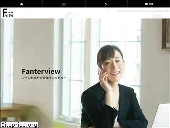 fanterview.net