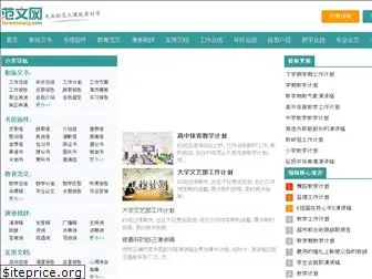 www.fanwenwang.com