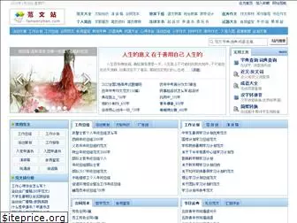 fanwenzhan.com