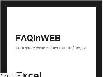 faqinweb.ru