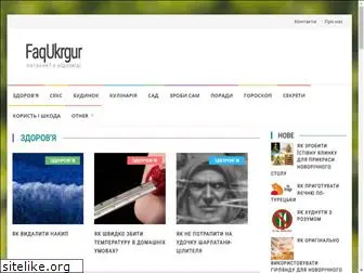 faqukrgur.ru