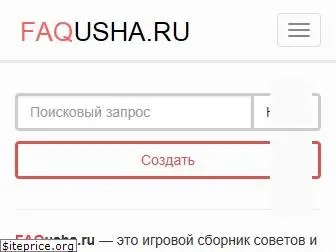 faqusha.ru