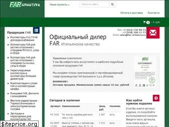 far-armatura.ru