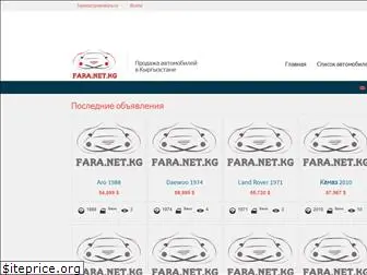 fara.net.kg