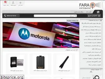 faraertebatat1.com