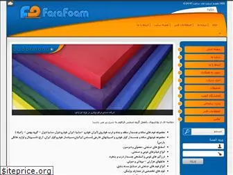 farafoam.com