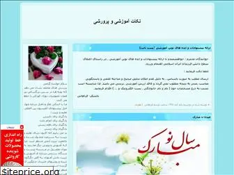 farahani6.blogfa.com