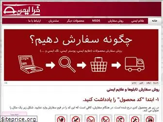 faraimen.com