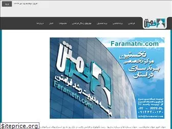 faramatni.com
