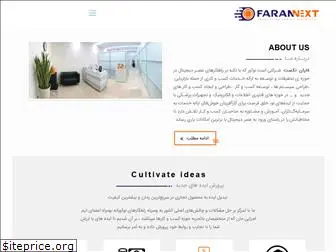 farannext.com