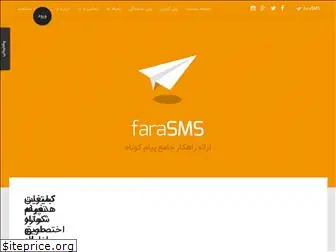 farasms.com