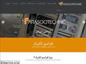 www.farasootechnic.ir
