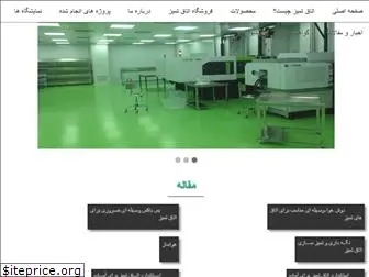 farazcleanroom.com