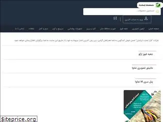 faraziranian.com
