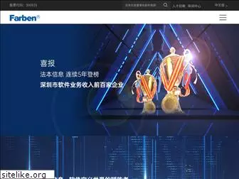 farben.com.cn