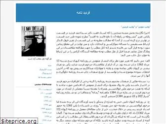 fardidnameh.blogfa.com