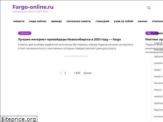 fargo-online.ru