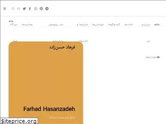 farhadhasanzadeh.com