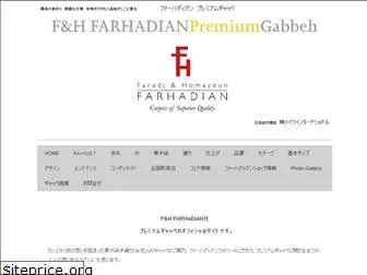 farhadian.jp