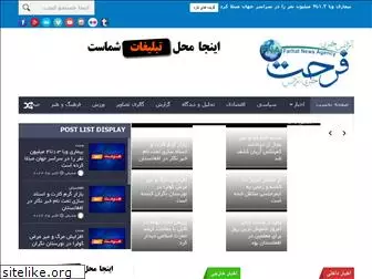 farhatnews.com