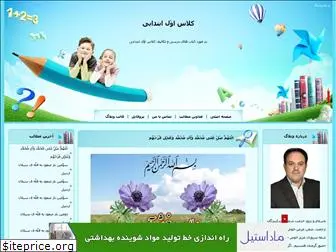 faridbagherzadeh.blogfa.com