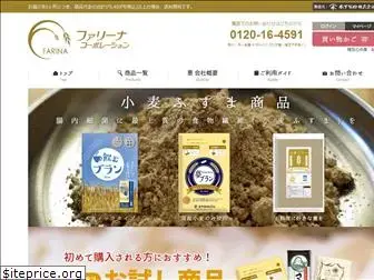 farina.co.jp