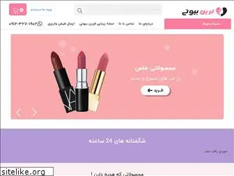 farinbeauty.ir