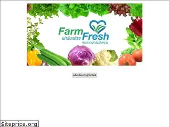 farm-fresh2u.com