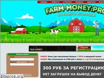 farm-money.pro