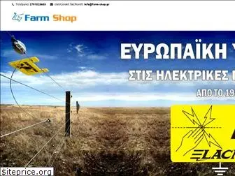 farm-shop.gr