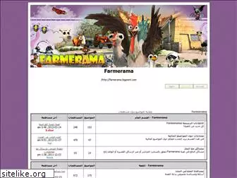 farmerama.forumarabia.com