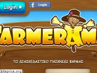 farmerama.gr