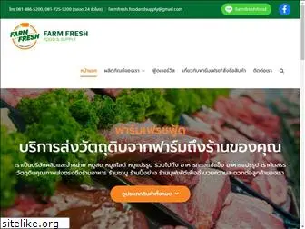 farmfreshfoodsupply.com