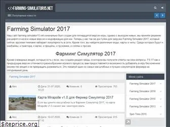 farming-simulator15.net